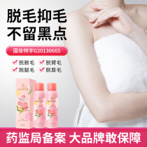 (Buy 2 hair 3) Nanjing Tongrentang hair spray A spray of hair leaves no red black dots male and female full body available