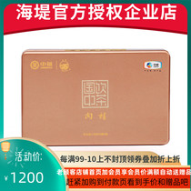 Chinese tea seawall tea CT3161 national drink Chinese tea cinnamon medium light fire Wuyi cinnamon tea gift box Tea 50g