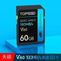 Tianshuo (TOPSSD) 180MB s UHS-II high-speed SLR camera SD card_60GB
