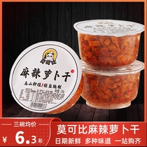 Maki spicy radish dry shaking sound live recommended Sichuan Chongqing red oil handmade rice sauce Pickles specialty