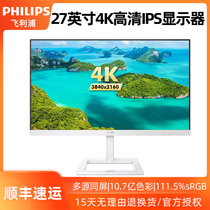 Philips 279E1EW 27 inch 4K HD IPS monitor desktop computer HDMI external Notebook PS4