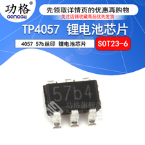 Lithium battery chip TP4057 4057 57b screen printed lithium battery chip SOT23-6(10)