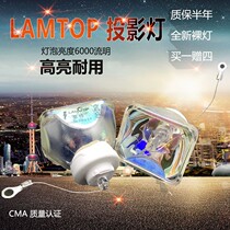LAMTOP is suitable for SONY Sony LMP-C162 projector bulb VPL-CX20 VPL-CX21 VPL-ES3 VPL-E