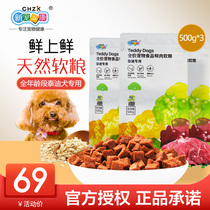 xin chong zhi kang fresh on fresh soft food dog food puppies adult dogs Teddy dedicated dog food 500gx3 Package 1 5kg
