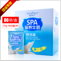 Jabola SPA Nourishing Milk Rubbing Bath Salt Foot Bath Sauna Beauty Wellness Health Pedicure Shop Supplies Wholesale