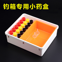 Huansheng fishing box inner box storage box multi-function universal deepening Dawa 2600 S3000 S4000 small medicine box