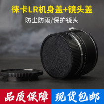 Leica LEICA R3 R5 LR R lens rear cover body cover