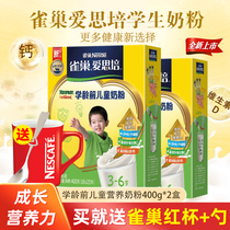 Nestle Nestle 3-6 years old childrens nutritional milk powder Baby growth Imported milk source milk powder 400g*2 boxes