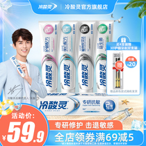 Cold sour Ling specializes in probiotics double anti-sensitive whitening men and women repair gingival toothpaste bleeding home clothing