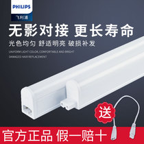 Philips led bracket full set of T5 lamp integrated LED fluorescent tube line slot lamp 1 2 m t5 Bracket Lamp