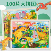 100 pieces of jigsaw puzzle young children dinosaurs large pieces of intellectual toys brain baby 3 to 6 years old 4 boys and girls