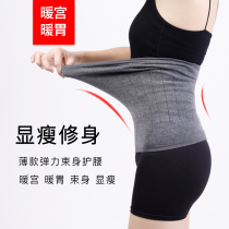 Good morning antelope wool waist warm Palace warm stomach breathable elastic waist protection for men and women 360 degrees fit waist