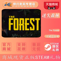 Lost forest steam body game PC genuine the forest horror forest outside the country area gift