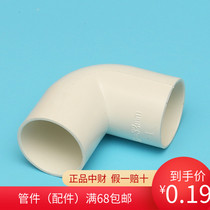 Medium Finance PVC Flame Retardant Electrician 16-40 Wearing Tube Positive Bending Ruler Accessory 90 Degrees Right Angle Elbow Qu Ruler