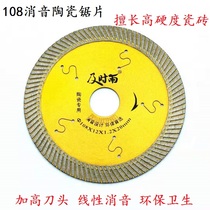105 cutting sheet Ceramic tile marble British stone angle grinder Marble sheet 350 ultra-thin through-cutting rock plate saw blade direct sales