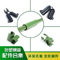Pipe fitting support rod assembly joint gardening bracket accessories herringbone clip cucumber rack climbing vine pillar cross arm Outdoor