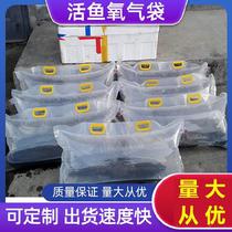 Commercial Pressure Resistant Gift Bag Live Fish Packing Bag Aquatic Grass Fish Set As Inflatable Bag Sealed Bag Portable Transparent Bag