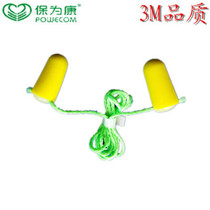 Baosuikang 6610 earplugs with wire earplugs Anti-noise and dust earplugs Bullet earplugs