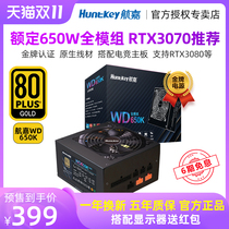 HK Power Rated 650W Gold Full Module Desktop Computer Power Supply ATX Chassis Silent WD650K