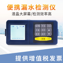 JT3000 Water Leak Detector Leak Detector Underground Pipe Probe Home Tap Water Pipe High Precision