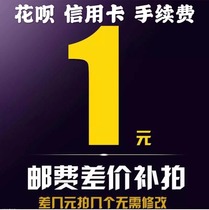 (low rev) floras credit card fee postage supplement for price difference special link AGV Denis