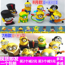 Spot 2015 McDonalds Little Yellow Man Despicable Me minion Mainland Childrens Meal Edition 8