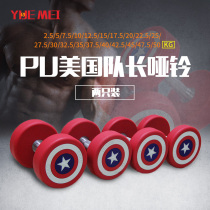 Personal training fitness dumbbell gym PU coated rubber material tasteless environmentally friendly household