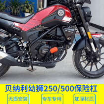 Applicable to Benali Little Cubs 250 500 Bumper Front Bar BJ250 Competitive Bar Modification