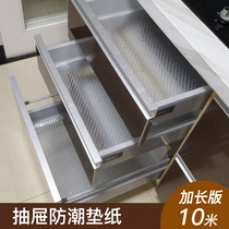 10 m drawer cushion paper self-adhesive aluminum foil kitchen oil-proof waterproof kitchen cabinet tin paper wardrobe shoe cabinet moisture-proof sticker