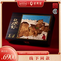 Wuyixing flagship store Zhengyan super red robe Life Gift Box 100g A1912