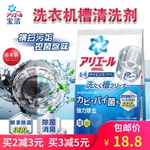 Japan imports P&G flower king washing machine groove inner barrel detergent roller wave wheel universal descaling to remove peculiar smell
