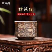 There is a stone Guangxi Qinzhou Nixing pottery cup stirring mud cup pure manual mud stirring process large capacity boutique tea cup