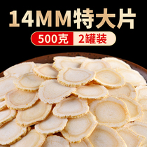 American ginseng slices 500g special grade Changbai Mountain ginseng slices dry flower flag Water tea American ginseng tablets