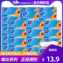 Vida Pumping Paper 120 Pumping 3 Layers Ultra Ligaments Home Affordable Clothing Napkins Official Web Wood Pulp Ex-gratia Soft Drawing Paper Towels