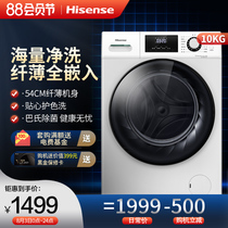 Hisense 10 kg kg dump dry cleaning off one-piece drum washing machine automatic household HG100DES142F