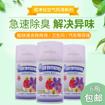 Automatic perfume sprayer Perfume hotel spray Toilet toilet bedroom fragrance special long-lasting air freshener