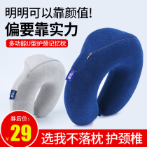 Neck pillow U-shaped pillow memory cotton cervical pillow car portable travel pillow nap artifact cute U-shaped pillow head