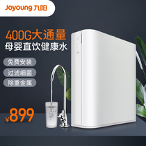 Jiuyang water purifier Household direct drinking kitchen tap water filter Scale removal RO reverse osmosis pure water machine JR7501