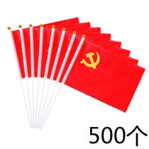 500 small party flag bearer waving flag Bearer holding hand waving party flag No 7 No 8 Holding small party flag Chinese Communist Party flag Outdoor small party flag bearer waving small red flag Party flag