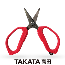 New TAKATA precision scissors stainless steel Luya nylon line PE line light seawater fishing supplies