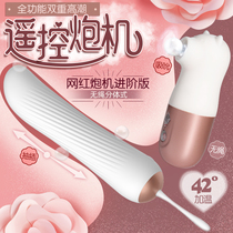 Eurasia Simeng bear G-Point female self-defense self-defense device sex toys adult sexual equipment out of control Gun Machine