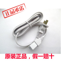 Original Panasonic face steamer beauty instrument EH-SA97 power cord Charging cable Wire flush wire