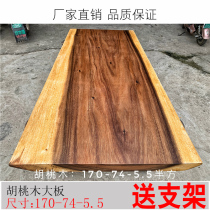 South American Walnut Board 170-74-5 5 solid wood tea table tea table log coffee table table desk desk