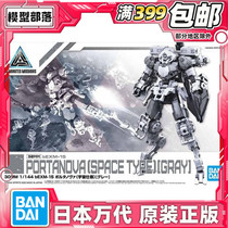 Spot Bandai 30 Minute Task 1 144 B EXM-15 Baltanova Universe Style Grey