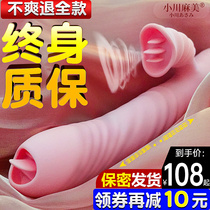 Womens supplies Orgasm-specific private parts Female self-defense comfort artifact Self-comfort Artifact Womens appliances Sex appliances