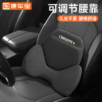 Kangchebao lumbar cushion lumbar cushion car lumbar seat back car lumbar support summer car lumbar support