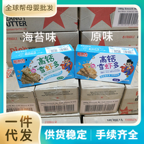 Take a drop in Nagari snow shrimp many children snacks baby health and leisure food nutrition high calcium biscuits