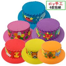 EVA childrens puzzle handmade DIY making hat kindergarten DIY material pack Educational toy creative sun hat