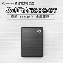 Seagate Mobile Solid State Drive 500g Phone Typec Solid State Mobile Drive 1T High Speed USB3 0 External Mac Computer Pssd Solid State NVME External PS4