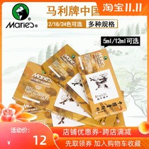 Marley pigment Chinese painting pigment set 12ml freehand painting pigment painting beginner 24 color set